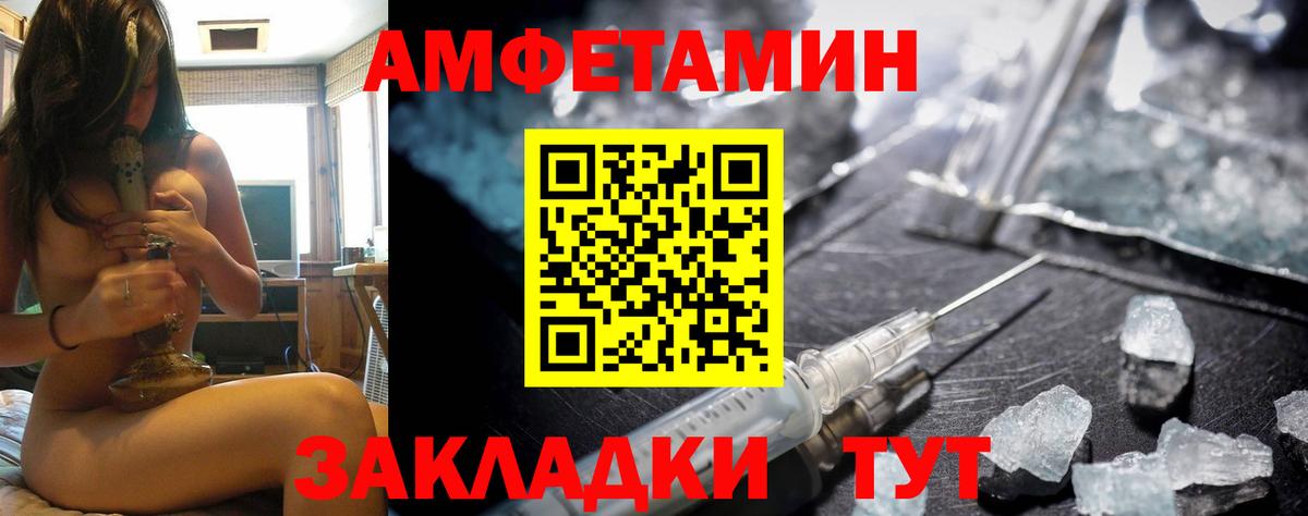 Амфетамин 98% Краснотурьинск