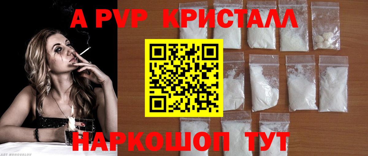 Alpha PVP мука Краснотурьинск
