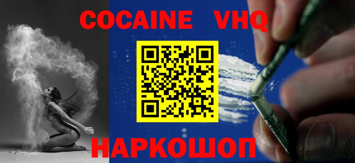Cocaine FishScale Краснотурьинск