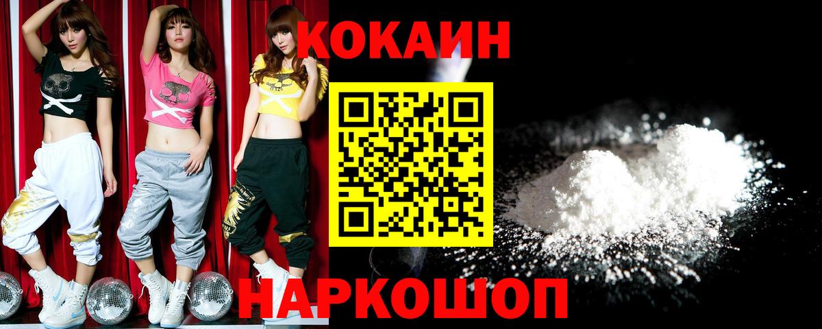 КОКАИН Fish Scale  Вход с VPN  Cocaine  Краснотурьинск  КОКАИН Fish Scale 