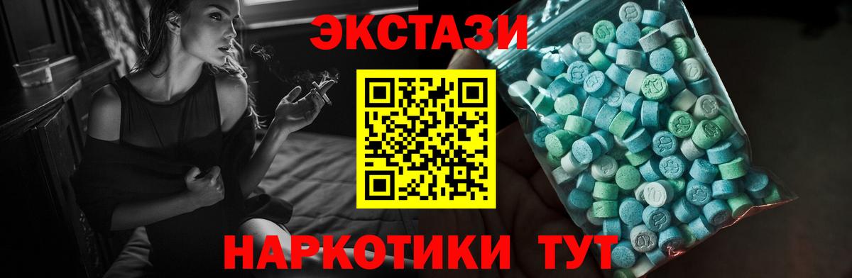 ЭКСТАЗИ MDMA  Экстази 250 мг  Вход с VPN  Экстази  Краснотурьинск 
