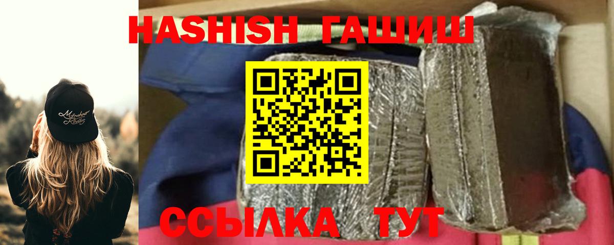 ГАШИШ ice o lator  Вход с VPN  ГАШИШ hashish  Краснотурьинск 