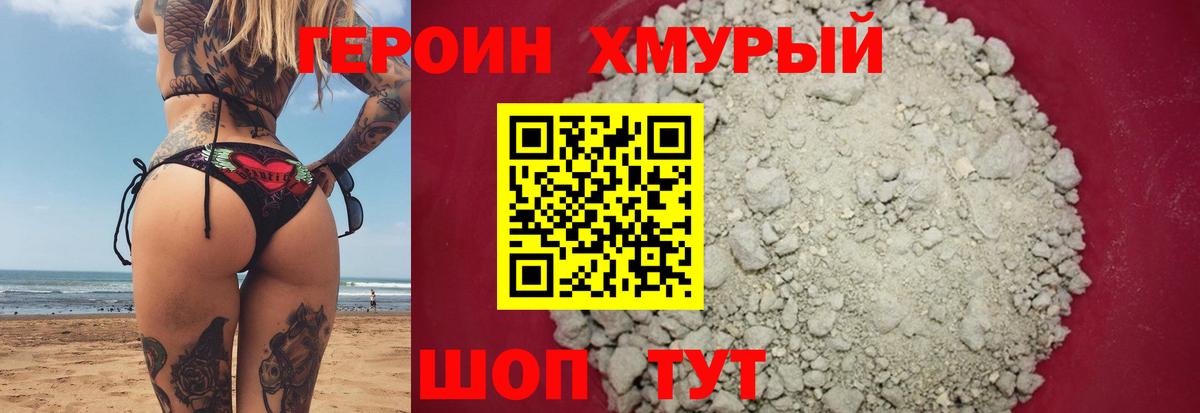 ГЕРОИН афганец Краснотурьинск