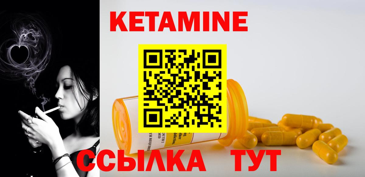Кетамин ketamine  КЕТАМИН VHQ  ОМГ ОМГ как зайти  Вход с VPN  Краснотурьинск 
