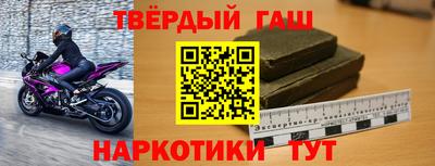 гашишное масло Краснодар