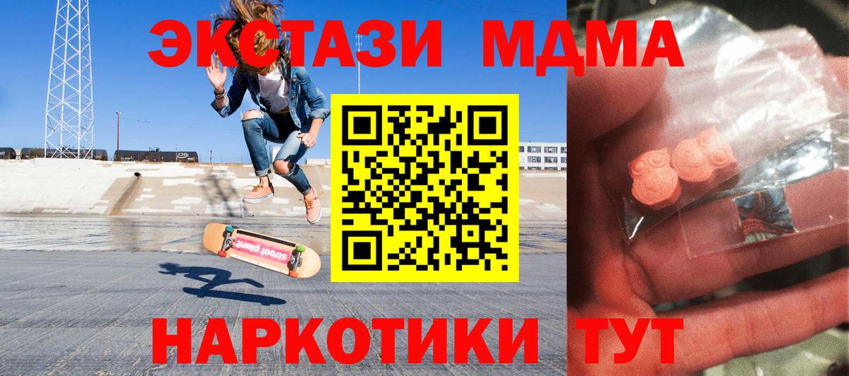 МДМА Molly  MDMA Molly  МДМА  Краснотурьинск  Вход с VPN 