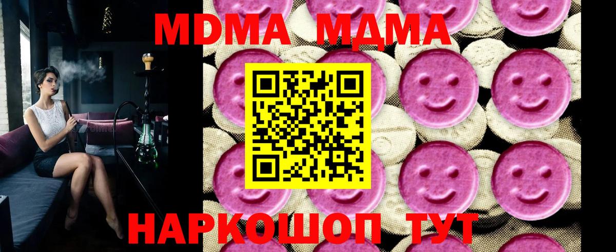 МДМА VHQ Краснотурьинск