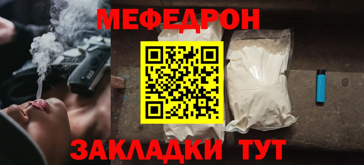 Меф кристаллы Краснотурьинск
