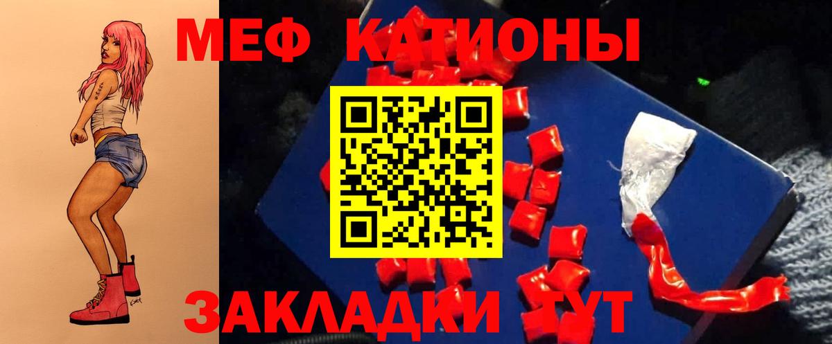 МЯУ-МЯУ  Мефедрон мука  Вход с VPN  Краснотурьинск 