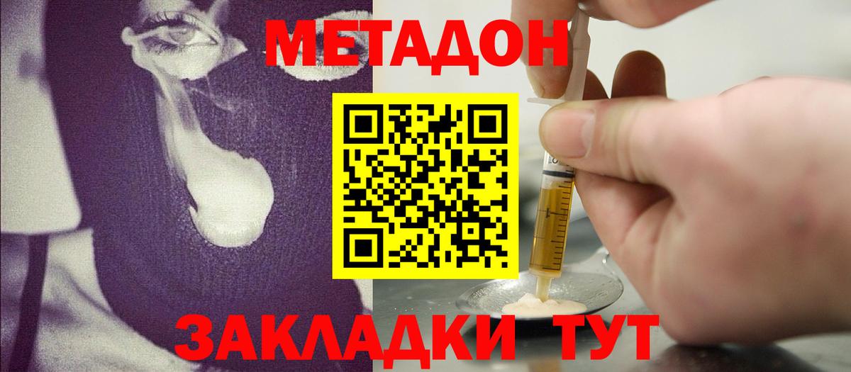площадка какой сайт  Вход с VPN  Краснотурьинск  МЕТАДОН methadone  Метадон белоснежный 