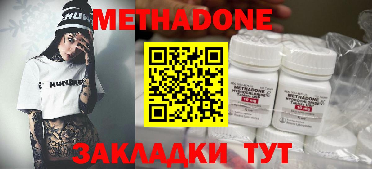 МЕТАДОН VHQ Краснотурьинск