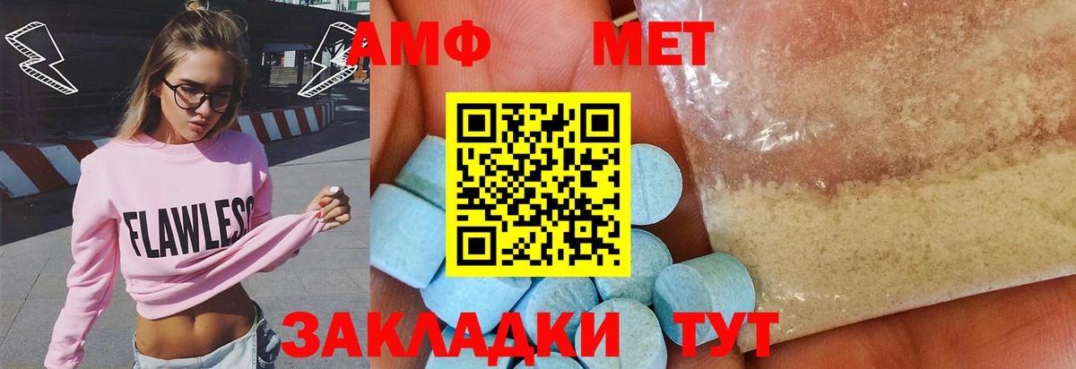 Метамфетамин витя  Вход с VPN  Краснотурьинск 