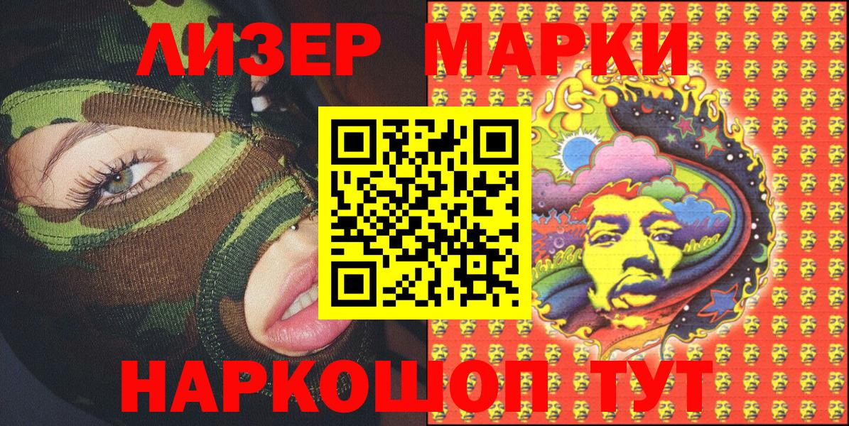 Краснотурьинск  Наркотические марки  Вход с VPN  Марки NBOMe 1,5мг 