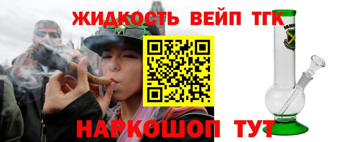 Дистиллят ТГК вейп с тгк  где можно купить наркотик  Дистиллят ТГК вейп  Краснотурьинск  Вход с VPN 